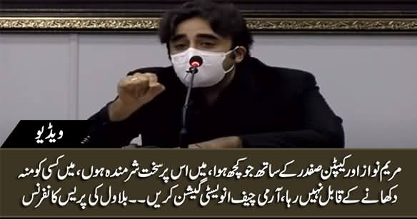 Bilawal Bhutto's Aggressive Press Conference on Captain Safdar's Arrest