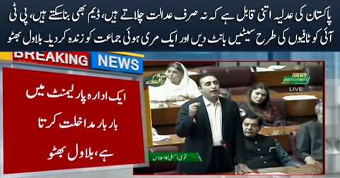 Bilawal Bhutto's speech in Assembly, criticizes Supreme Court for giving reserves seats to PTI