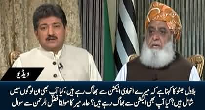 Bilawal Bhutto says that my allies are running away from elections, are you running too? Hamid Mir asks Maulana