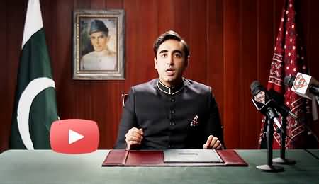 Bilawal Bhutto Zardari Full Speech To Nation - 21st January 2014