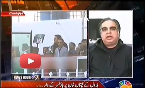 Bilawal Doesn't Even Know He is He Or She, Bhutto Or Zardari - Imran Ismail