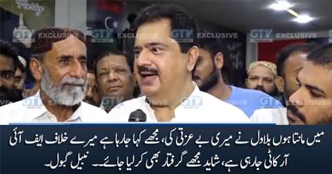 Bilawal insulted me, now an FIR is being lodged against me - Nabil Gabol