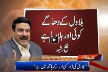 Bilawal Ke Dhaagey Koi Aur Hila Raha Hai - Sheikh Rasheed Ahmad