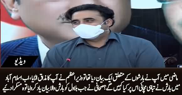 Bilawal Smiled At Journalist's Question About His Funny Statement On Rain