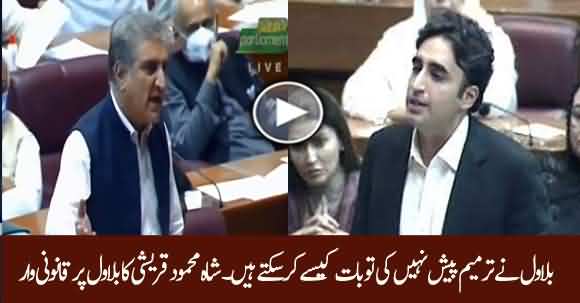 Bilawal Can't Make Speech Because He Didn't Move Any Amendment - FM Stops Bilawal From Speaking