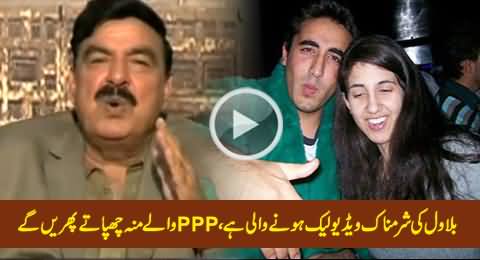 Bilawal Zardari's Shameful Video Will Be Leaked Out Soon - Sheikh Rasheed Reveals