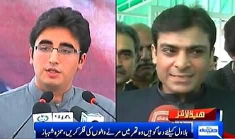 Bilawal Zardari Should Do Something For the Dying People in Thar - Hamza Shahbaz