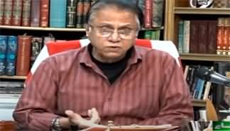 Black and White with Hassan Nisar (PDM Government Gone)  - 11th August 2023