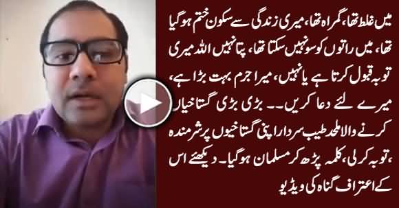 Blasphemer, Atheist Tayyab Sardar Apologizes For His Blasphemies & Embraces Islam