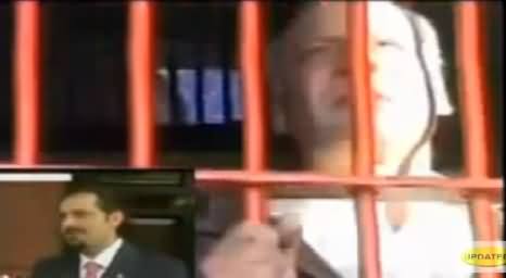 Blast From The Past: Exclusive Video of Nawaz Sharif Crying in Jail