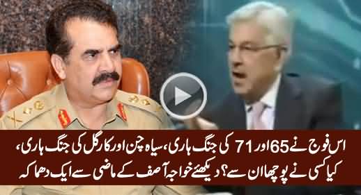 Blast From The Past: Watch How Khawaja Asif Bashing Pakistan Army