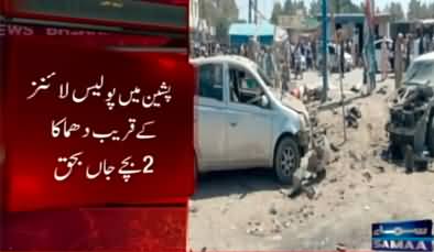 Blast in Pashin near Police lines, two kids dead, 14 others injured