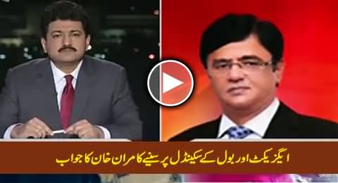 Bol President Kamran Khan Response on Axact Scandal, Is He Going To Leave Bol?