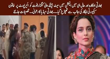 Bollywood actress and newly elected MP Kangana Ranaut, slapped by security staff at Chandigarh Airport