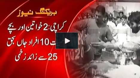 Bomb Attacks in Lyari Karachi, More Than 10 People Killed, 25 Injured