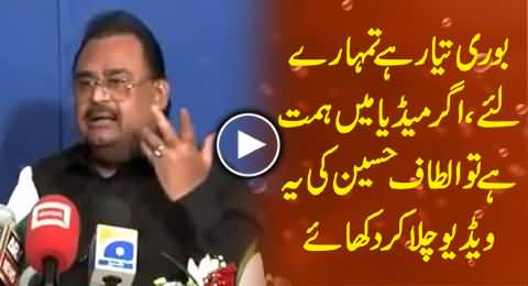 Bori Tayyar Hai Tumhare Liye - Pakistani Media Can Never Dare to Broadcast This Video of Altaf Hussain