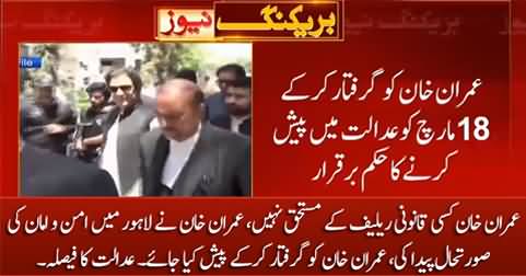 Breaaking News: Court orders to arrest Imran Khan & present before court