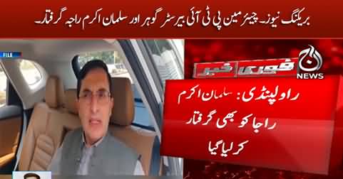 Breaking: Chairman PTI Barrister Gohar and Salman Akram Raja arrested