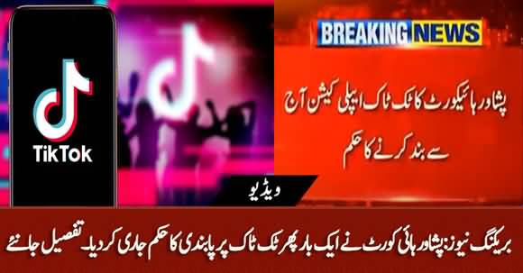 Breaking News: Peshawar High Court Orders To Ban TikTok In Pakistan