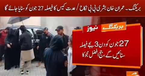 Breaking: Imran Khan, Bushra Bibi Nikah / Iddat case judgement will be announced on June 27