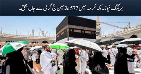 Breaking News: 577 Hajj pilgrims died in Makkah in intense heat