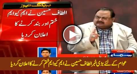 Breaking News: Altaf Hussain Announces To Shut Down MQM For Ever