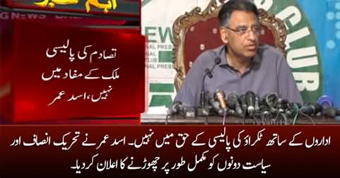 Breaking News: Asad Umar announces to quit politics and PTI completely