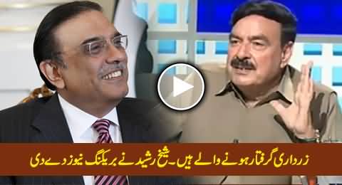 Breaking News: Asif Zardari Is Going to Be Arrested Very Soon - Sheikh Rasheed