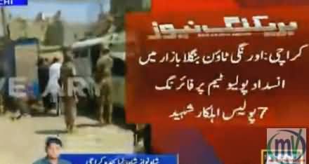 Breaking News: Attack on Anti-Polio Team in Karachi, 7 Policemen Killed