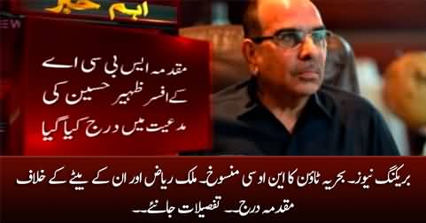 Breaking News: Bahria Town NCO cancelled, case registered against Malik Riaz and son