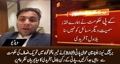 Breaking News: BAP breaks alliance with PTI in Khyber Pakhtunkhwa