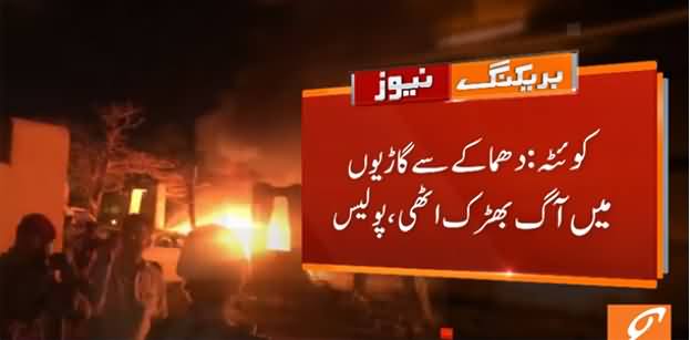 Breaking News: Blast Near Quetta's Serena Hotel Leaves 4 Dead, 12 Injured