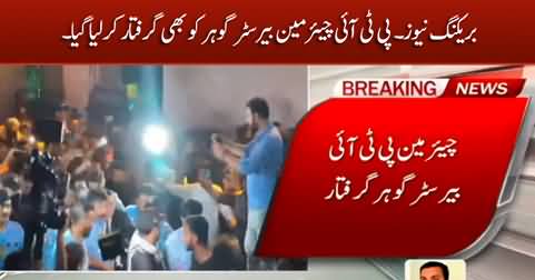 Breaking News: Chairman PTI Barrister Gohar arrested in Islamabad