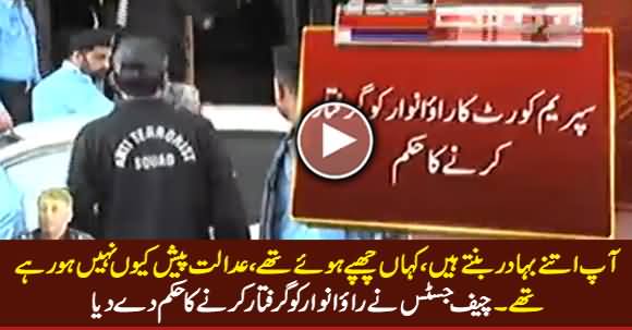 Breaking News: Chief Justice Orders To Arrest Rao Anwar From Court Room