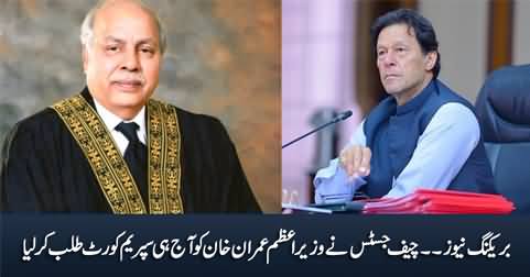 Breaking News: Chief Justice Summoned PM Imran Khan to The Supreme Court Today