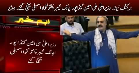 Breaking News: CM Ali Amin Gandapur Appears in KPK Assembly