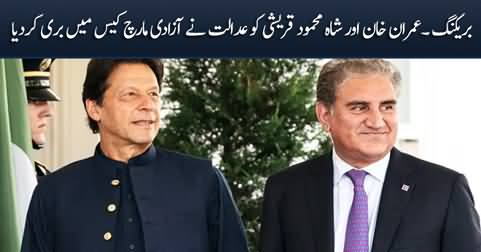 Breaking News: Court acquits Imran Khan & Shah Mehmood Qureshi in Azadi March case