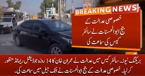 Breaking News: Court approves 14-day judicial remand of Imran Khan in cypher case