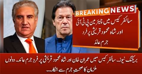 Breaking News: Court indicts Imran Khan & Shah Mehmood Qureshi in cypher case