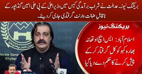 Breaking News: Court issues non bailable arrest warrants against CM KP Ali Amin Gandapur