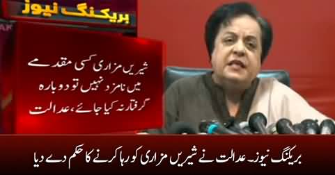 Breaking News: Court orders to release Shireen Mazari