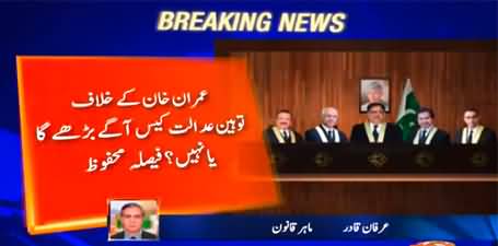 Breaking News: Court reserves verdict in Imran Khan's contempt case