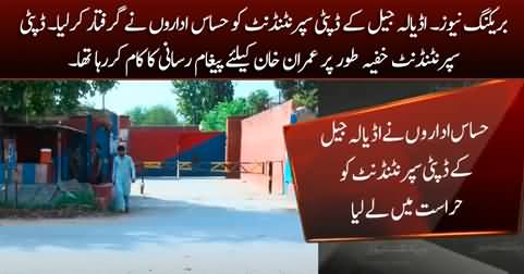 Breaking News: Deputy Superintendent Adiala jail arrested by Intelligence agencies