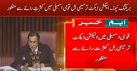 Breaking News: Election act amendment bill passed in National assembly