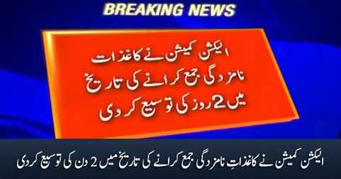 Breaking News: Election Commission extends the date for the submission of nomination papers