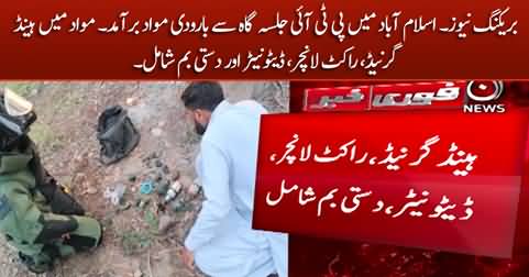 Breaking News: Explosive material recovered from PTI's jalsa gah