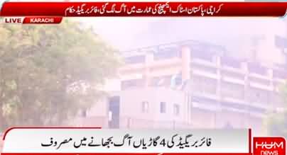 Breaking News: Fire broke out at Pakistan stock exchange building in Karachi