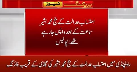 Breaking News: Firing Near the Car of Judge Muhammad Bashir in Rawalpindi