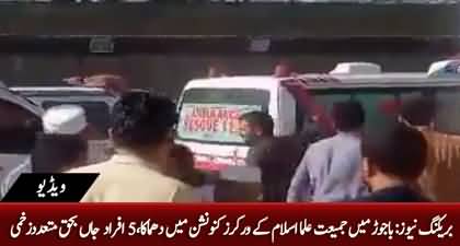 Breaking News: Blast in JUI's workers convention in Bajur, five dead 