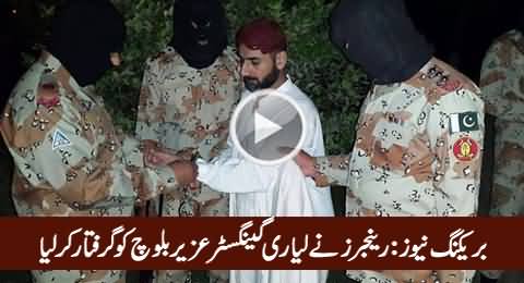 Breaking News: Gangster of Lyari Gang War Uzair Baloch Arrested By Rangers